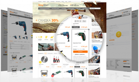 StroyMart: строительные материалы, сантехника, инструменты. Шаблон интернет магазина на 1С-Битрикс