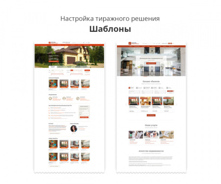 Современный адаптивный сайт агентства недвижимости Pro