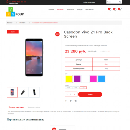 Pvgroup.Electronics - Интернет магазин электроники №60139