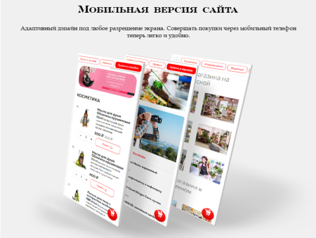 Market Light - Одностраничный магазин,каталог на Старте с оплатой