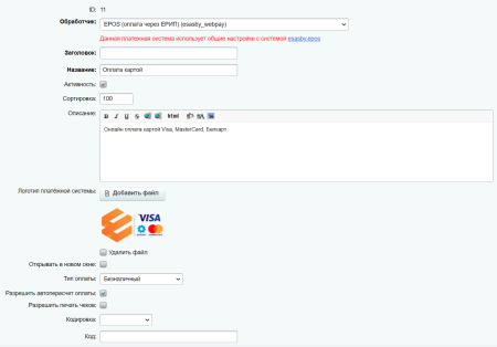 АИС Расчет (ЕРИП) Беларусь. Сервис EPOS.