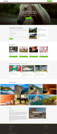 Сайт для турбазы, базы отдыха, загородного клуба (2021) Сайт для турбазы, базы отдыха, загородного клуба (2021)