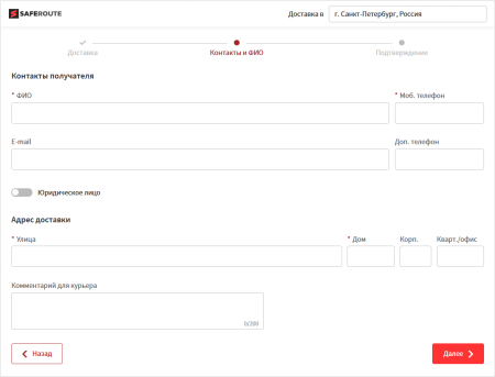 Корзинный виджет SafeRoute Корзинный виджет SafeRoute