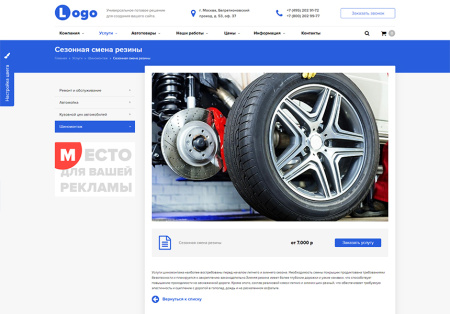 StopTime: Автосервис. СТО. Шиномонтаж. Автомойка. StopTime: Автосервис. СТО. Шиномонтаж. Автомойка.