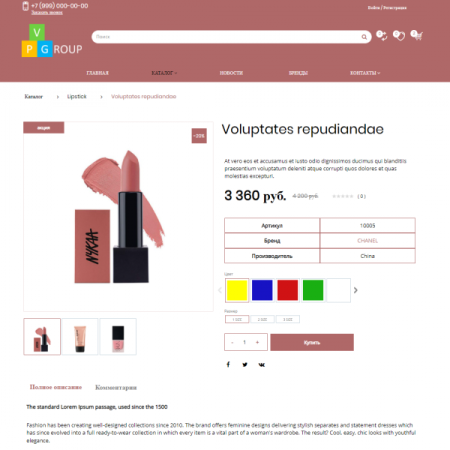 Pvgroup.Cosmetics - Интернет магазин косметики и парфюмерии №60151 Pvgroup.Cosmetics - Интернет магазин косметики и парфюмерии №60151