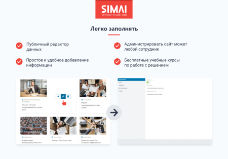 SIMAI-SF4: Сайт некоммерческой организации - адаптивный с версией для слабовидящих