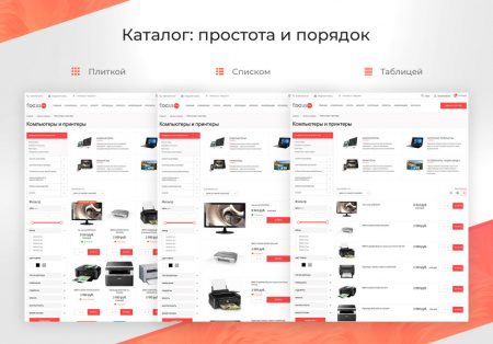 INNET: Корпоративный Focus + интернет-магазин INNET: Корпоративный Focus + интернет-магазин