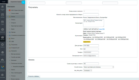 AWZ: Яндекс Доставка (+Экспресс) AWZ: Яндекс Доставка (+Экспресс)