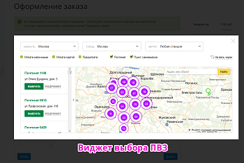 Интеграция с PONY EXPRESS Интеграция с PONY EXPRESS