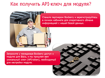 Яндекс Доставка (v 2.2) (Boxberry) Яндекс Доставка (v 2.2) (Boxberry)