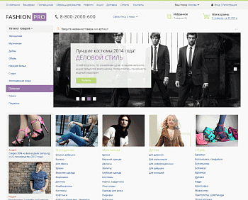 FashionPRO: одежда, обувь, аксессуары. Украшения, сумки. Профессиональный магазин