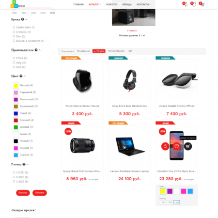 Pvgroup.Electronics - Интернет магазин электроники №60139