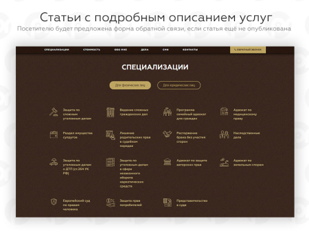 PR-Volga: Адвокат. Готовый сайт PR-Volga: Адвокат. Готовый сайт