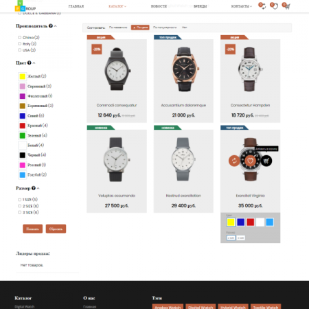 Pvgroup.Electronics - Интернет магазин электроники и часов №60155