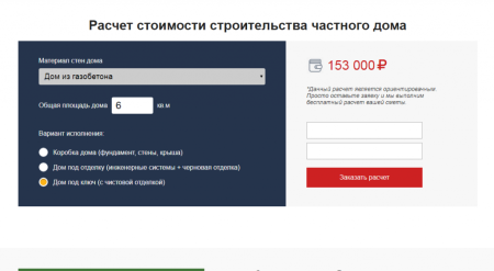 Стройка.GS - сайт строительной компании Стройка.GS - сайт строительной компании