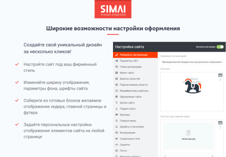 SIMAI-SF4: Сайт детского сада – адаптивный с версией для слабовидящих SIMAI-SF4: Сайт детского сада – адаптивный с версией для слабовидящих