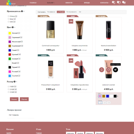 Pvgroup.Cosmetics - Интернет магазин косметики и парфюмерии №60151 Pvgroup.Cosmetics - Интернет магазин косметики и парфюмерии №60151