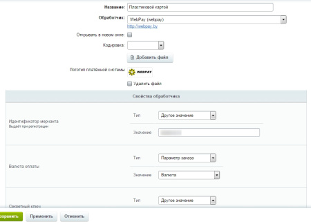 Обработчик платёжной системы WebPay