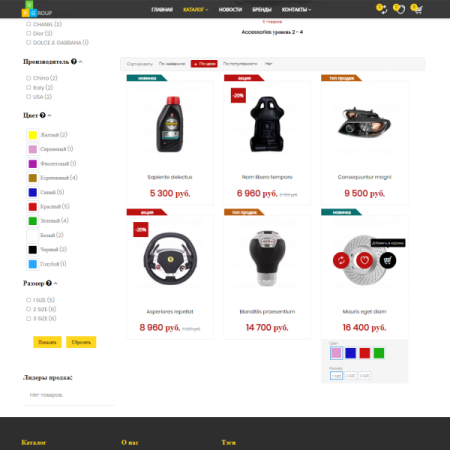 Pvgroup.Auto - Интернет магазин автозапчастей и автомобилей №60146