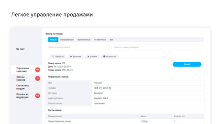 Go Food! Доставка еды