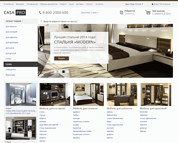 CasaPRO: мебель для дома, отелей, баров, ресторанов, HoReCa