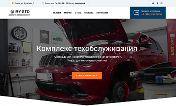 BF Autolanding - лендинг автосервиса