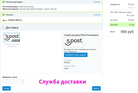 Интеграция с 5post Интеграция с 5post