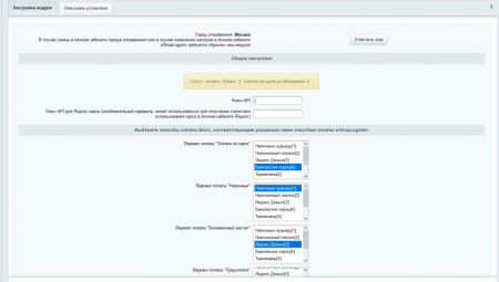 Расчет доставки: СДЭК, Почта, DPD, Boxberry, Яндекс Доставка, Деловые Линии, ПЭК, Байкал, КИТ и др. Расчет доставки: СДЭК, Почта, DPD, Boxberry, Яндекс Доставка, Деловые Линии, ПЭК, Байкал, КИТ и др.