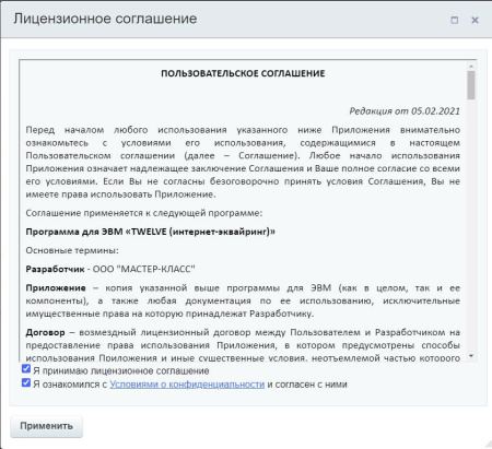 TWELVE (интернет-эквайринг)