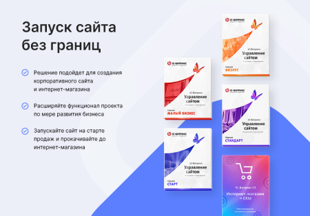 Аспро: Лайтшоп Аспро: Лайтшоп