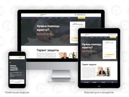 PR-Volga: Юридические услуги. Готовый корпоративный сайт