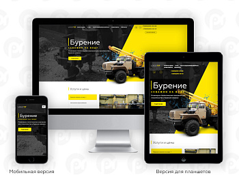 PR-Volga: Бурение скважин. Готовый сайт