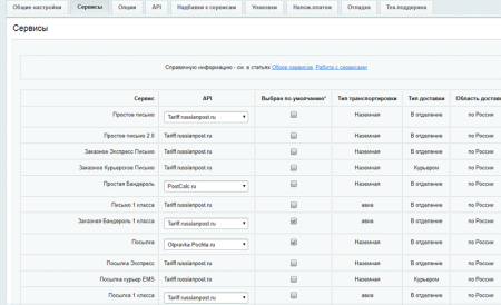 Почта России + EMS Почта России + EMS