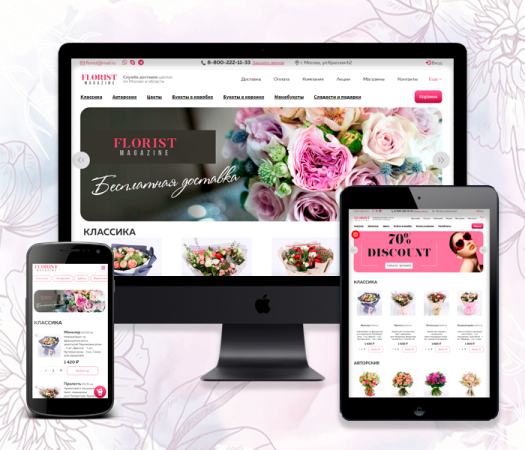 Florist: доставка цветов,подарков,магазин цветы на Старте  Florist: доставка цветов,подарков,магазин цветы на Старте