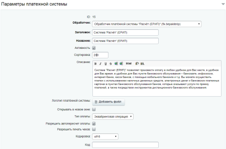ЕРИП Беларусь (Bepaid)