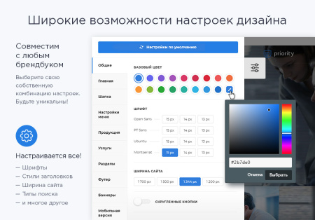 Аспро: Приорити Аспро: Приорити