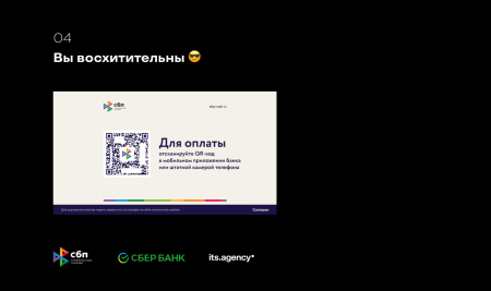 Платёжный модуль СБП СберБанка Платёжный модуль СБП СберБанка