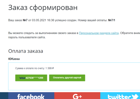 ЮKassa с поддержкой ФЗ-54