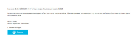 Платежный модуль Банк «Открытие» - Эквайринг и СБП (QR-код) Платежный модуль Банк «Открытие» - Эквайринг и СБП (QR-код)