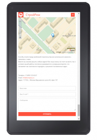 Одностраничный строительный сайт Одностраничный строительный сайт