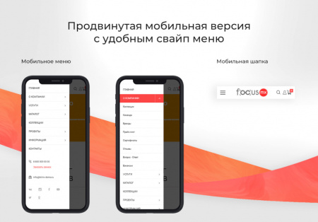 INNET: Корпоративный Focus + интернет-магазин INNET: Корпоративный Focus + интернет-магазин