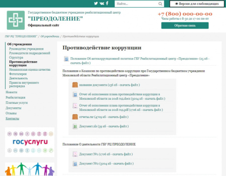 КоЛайн: Сайт государственного бюджетного учреждения (реабилитационный центр) КоЛайн: Сайт государственного бюджетного учреждения (реабилитационный центр)