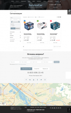 ServiceCar - Автосервис и магазин на старте ServiceCar - Автосервис и магазин на старте