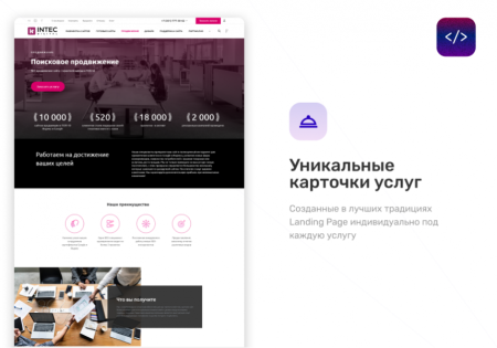 INTEC.Digital - специализированный сайт для веб-студий, интернет-агентств и digital-компаний