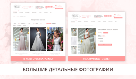 Adwex: сайт-каталог салона свадебных и вечерних платьев, магазина или шоу-рума одежды Adwex: сайт-каталог салона свадебных и вечерних платьев, магазина или шоу-рума одежды