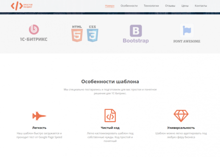 BF универсальный лендинг