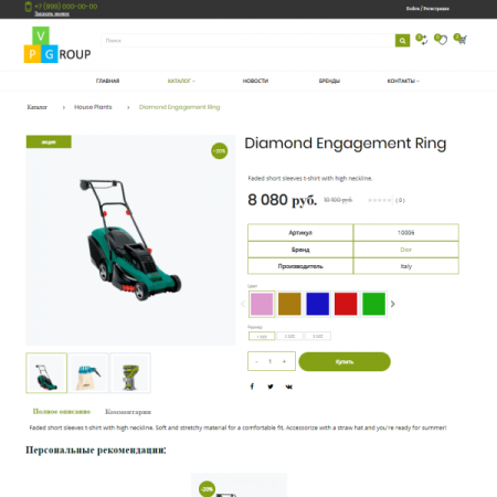 Pvgroup.Tools - Интернет магазин садовых инструментов №60158 Pvgroup.Tools - Интернет магазин садовых инструментов №60158