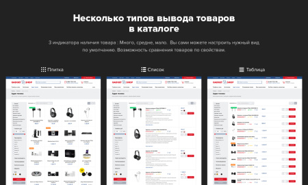 Bitlate. Интернет-магазин электроники