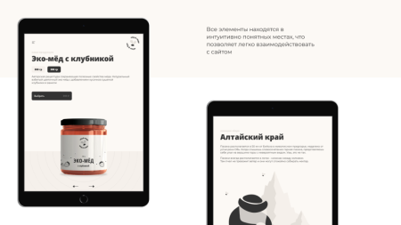 dZENcode:Лендинг-HONEY