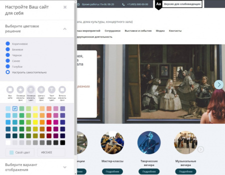 Мибок: Сайт музея (выставочного зала, дома культуры, концертного зала)